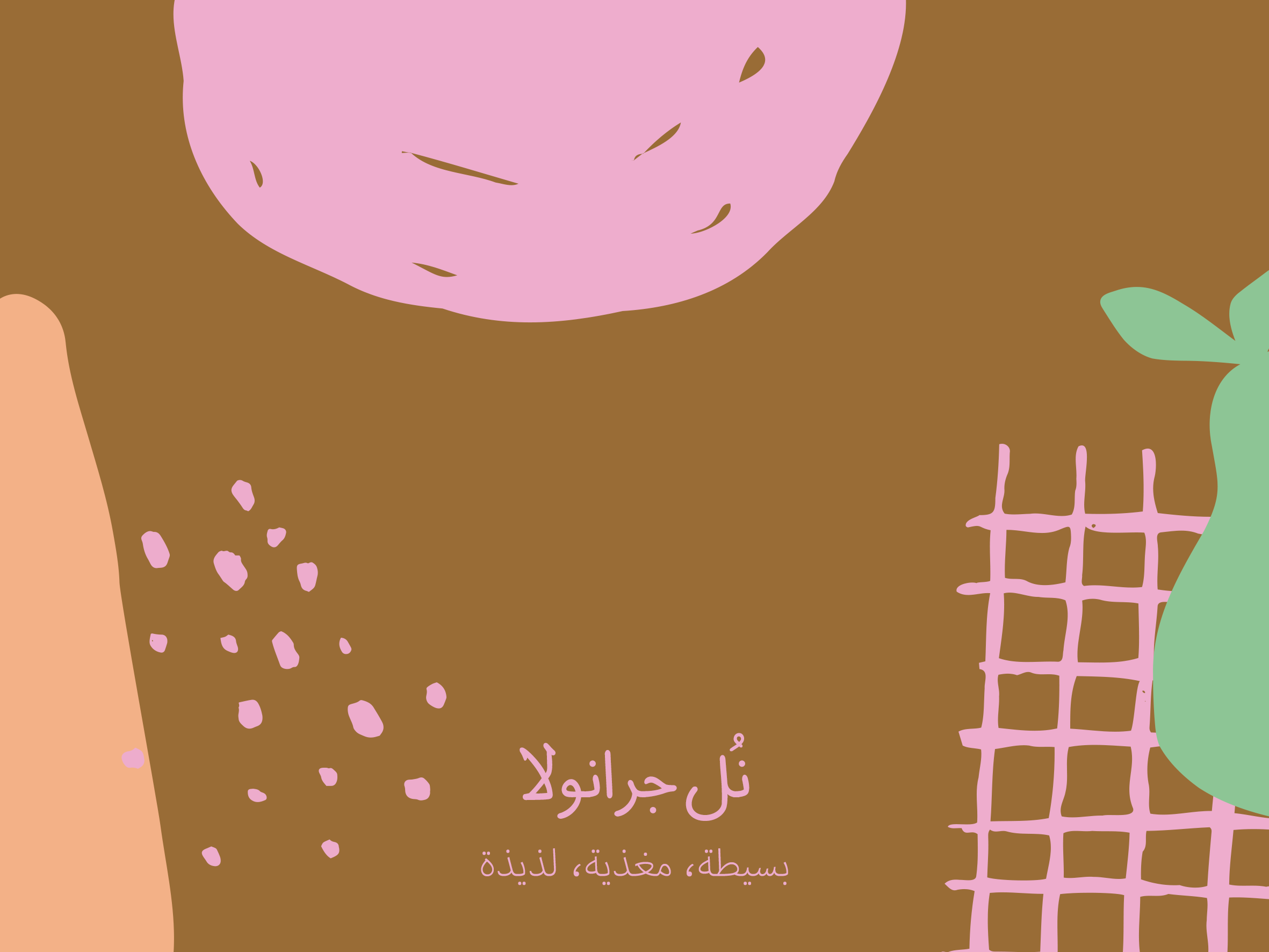 Small-file-NulGRanolaArtboard-4